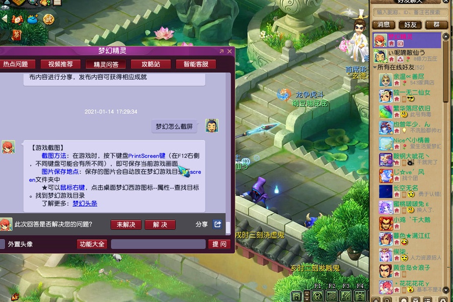 《梦幻西游 版安卓9专版 -网易经典回合制RPG手游 免费资源》