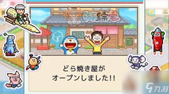 《「胖虎-哆啦A梦的铜锣烧店物语」评测》