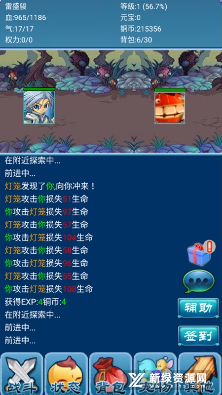 《口袋仙侠传内购》