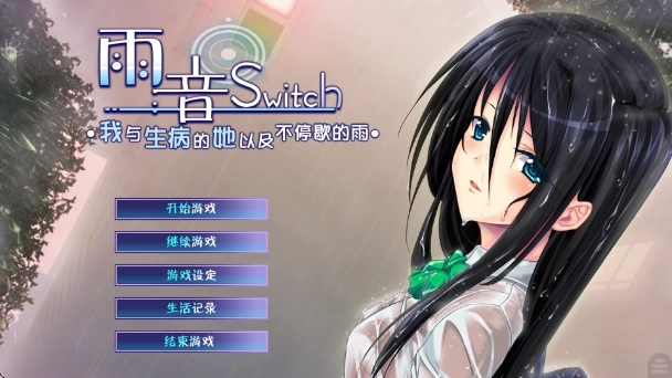 《胖虎-雨音Switch》 [0100D12015CCA000 简体中文版]