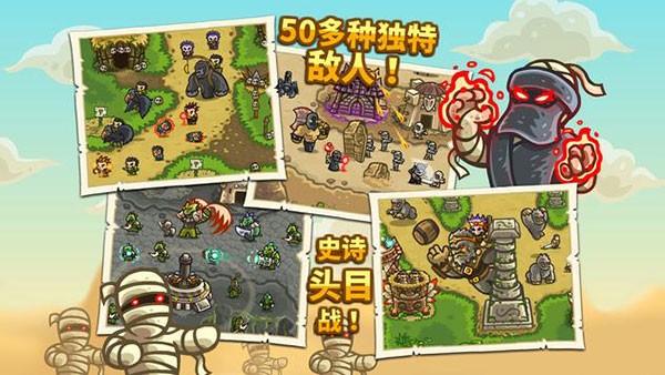 《王国保卫战前线V6.4.18安卓》 [简体中文版]