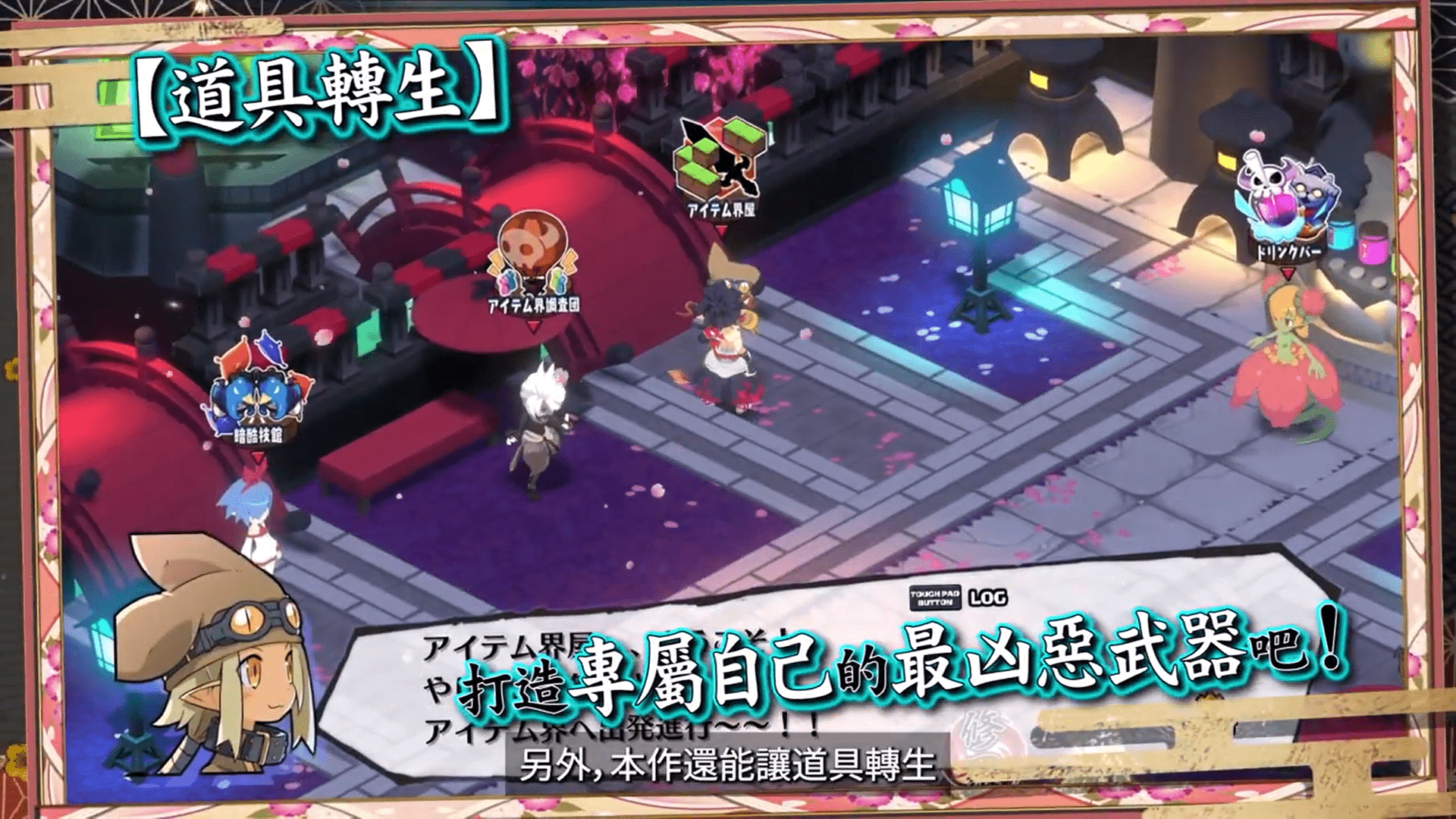 《魔界战记7》 [简体中文版]