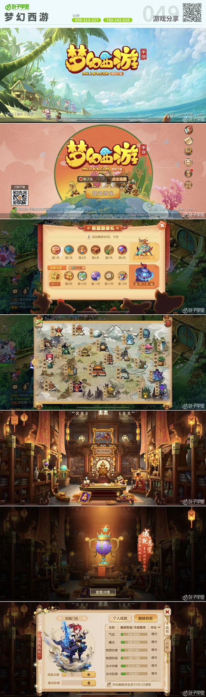 《梦幻重游》