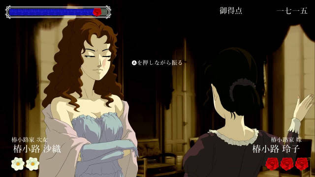 《蔷薇与椿豪华绚烂版》 [简体中文版]