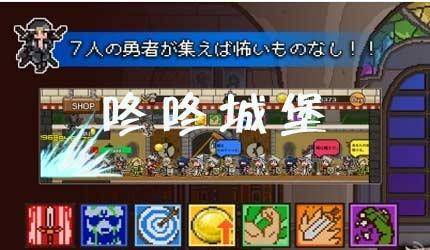 《咚咚城堡 _ccplay安卓策略冒险 内购免费版-探索无限城堡世界》 [简体中文版]