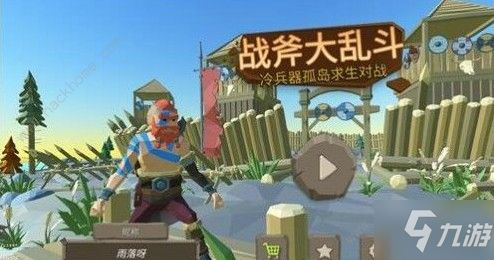 《战斧乱斗点不更新全面解析》 [简体中文版]