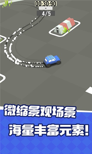 《拉力漂移赛车 v1安卓》