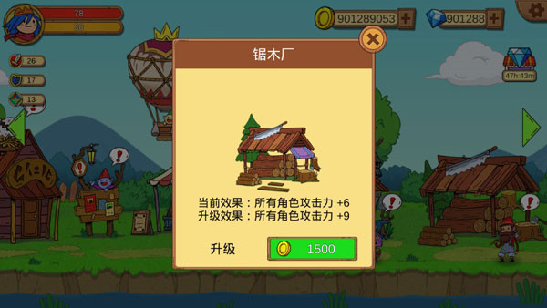 《俺来当英雄》 [简体中文版]
