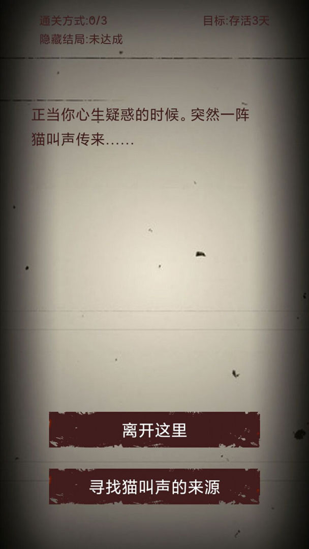 《无尽恐怖模拟器》 [简体中文版]