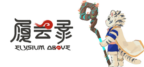 履云录 封面