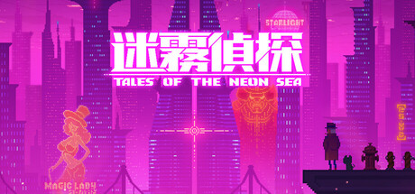 迷雾侦探 封面