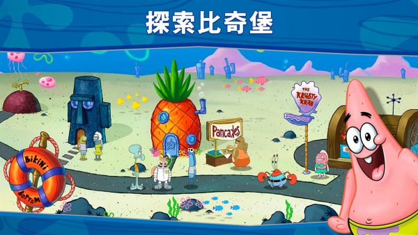 《海绵宝宝：大闹蟹堡王 PC/手机双端》 [简体中文版]