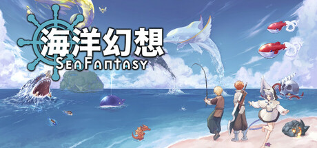 海洋幻想 封面