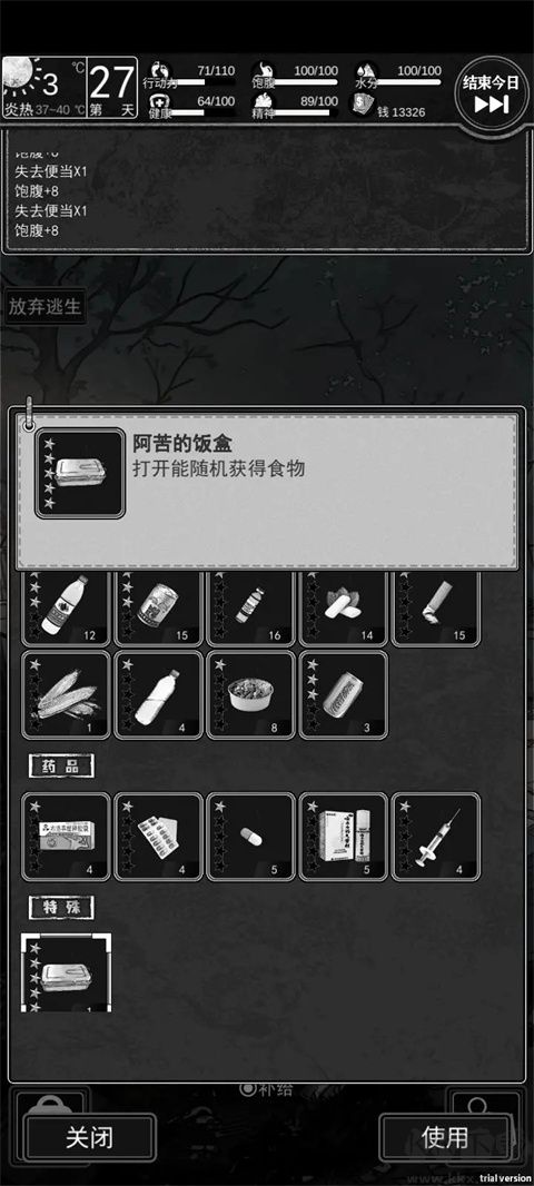 《逃离园区绝望求生之旅》 [简体中文版]