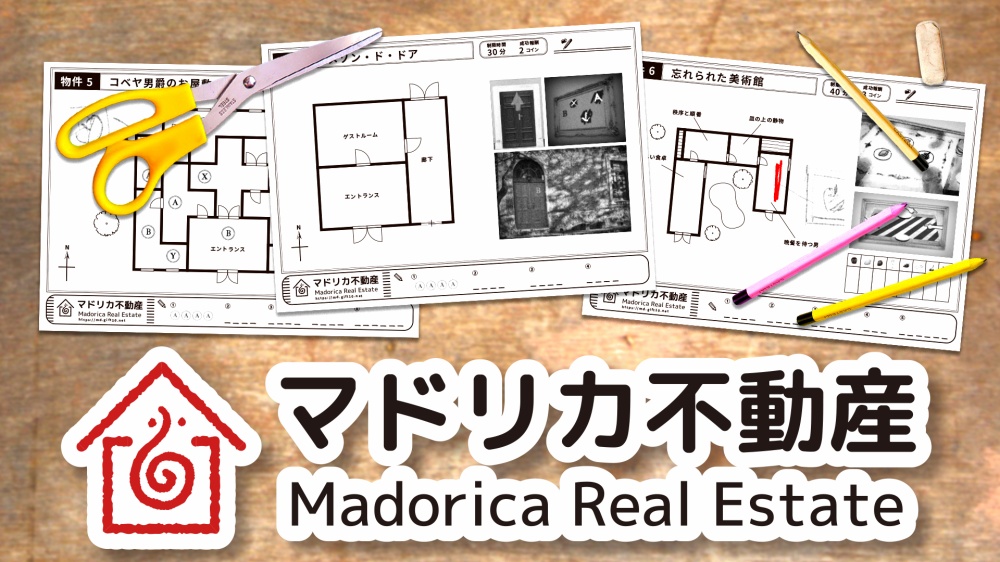 《『马多利卡地产公司2』 来袭！鬼屋清洁x图纸解谜的烧脑续作独家资源》 [简体中文版]