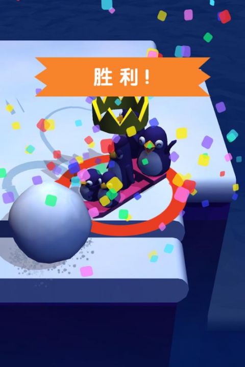 《超级雪球大战 深度体验》
