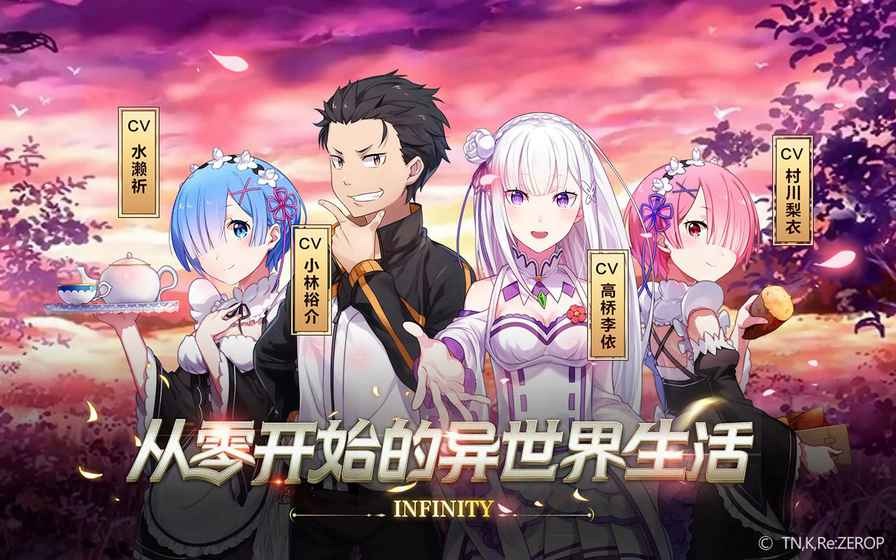 《胖虎-从零开始的异世界生活》 [简体中文版]