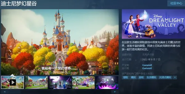 《迪士尼梦幻星谷胖虎版v1完整》