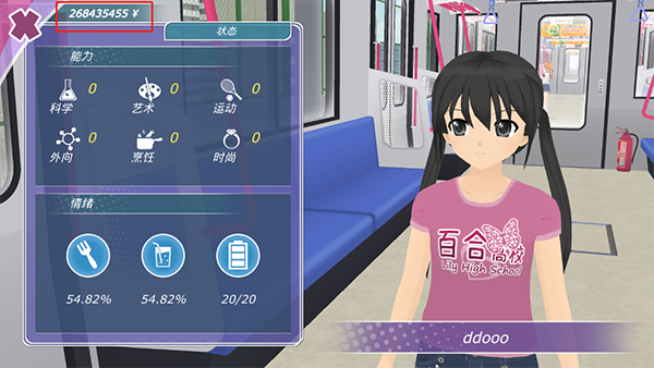 《少女都市3D》 [简体中文版]