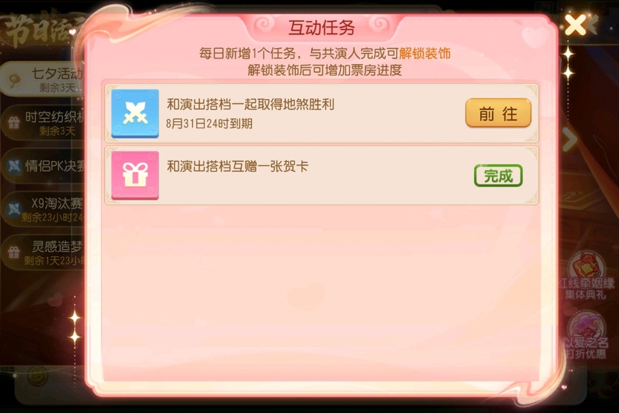 《胖虎-梦幻谷》 [简体中文版]