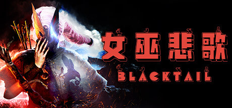 《​女巫悲歌》 [v1.5 简体中文版]