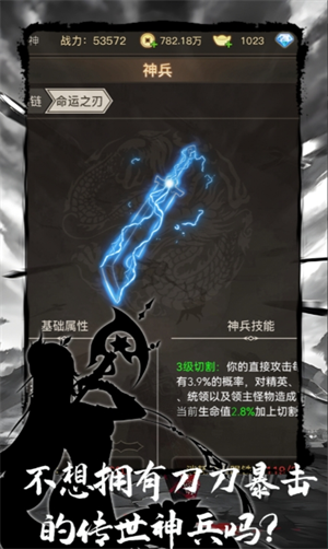 《魔龙之旅》