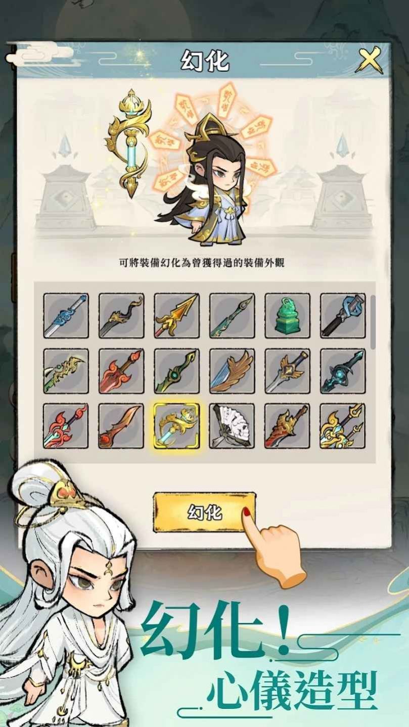 《小小仙尊》 [简体中文版]
