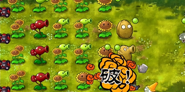 植物大战僵尸融合 封面