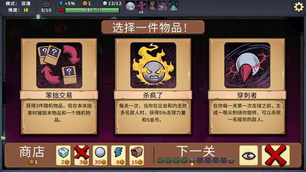 《杀戮台球》 [简体中文版]