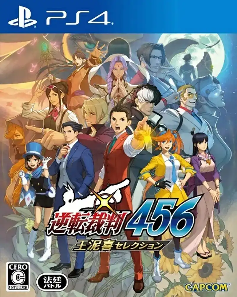 《逆转裁判456》 [简体中文版]