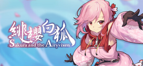 《绯樱白狐》 [Build.14842300 简体中文版]