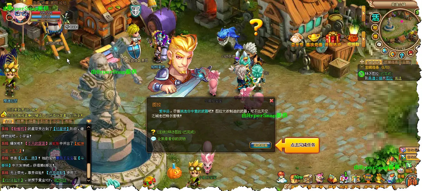 截图