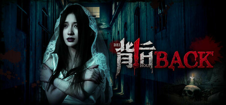 《背后》 [v1.0.0 简体中文版]