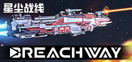 星尘战线 封面