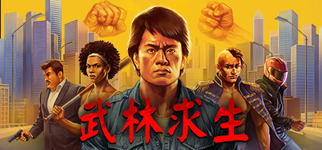 《武林求生》 [v1.2.0.277 简体中文版]