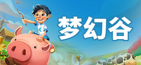 《梦幻谷 全DLC》 [v1.8 简体中文版]