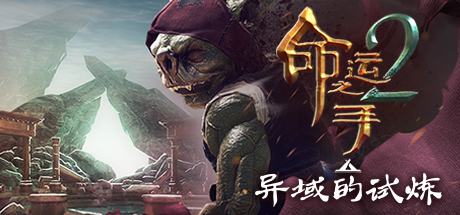 命运之手1 封面