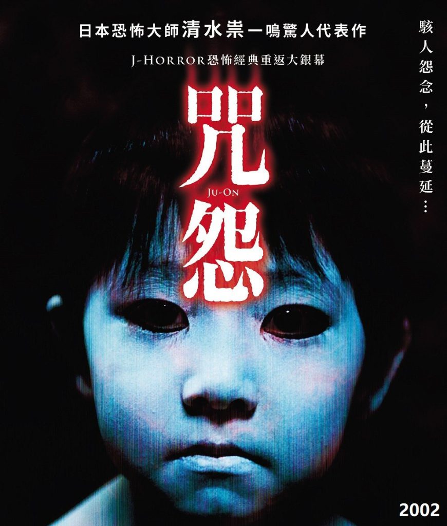 咒怨（全网最全系列12部) + 午夜凶铃合集