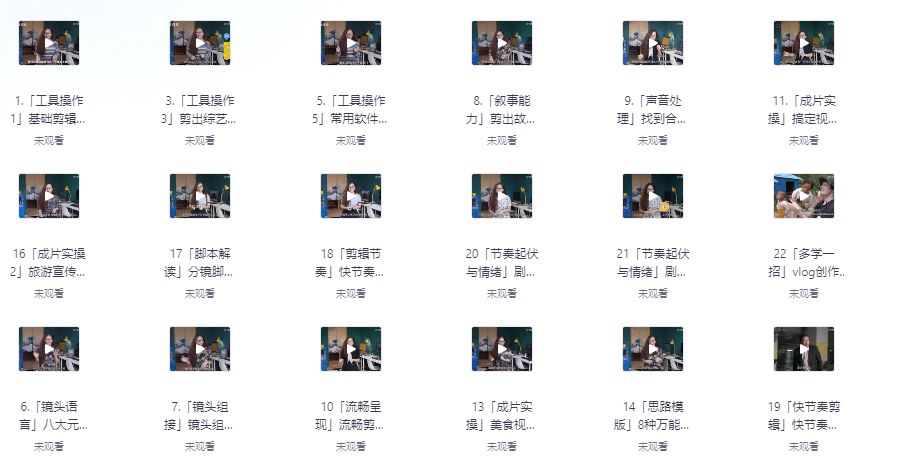 视频剪辑制作教程【36合集156.8GB】