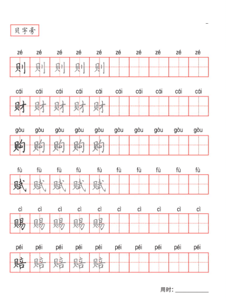 某宝购买986套电子字帖可打印