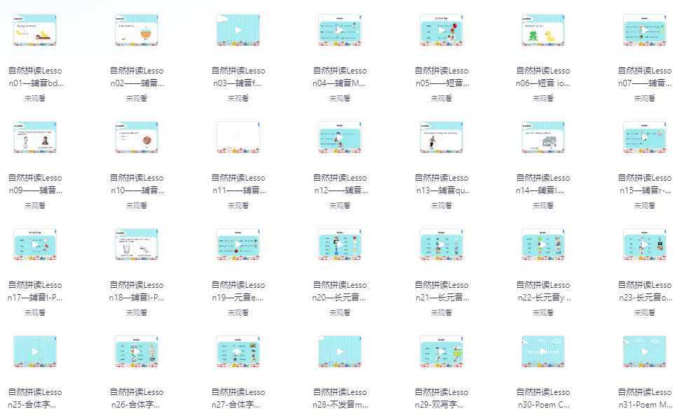 小学初中启蒙教育资源，包含拼音、编程、绘画、心理、书法、科普等等，不看损失一个亿