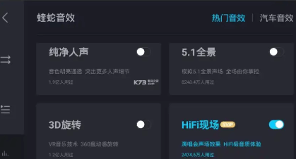 无损音质 || 免费听歌车载软件