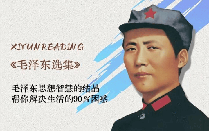 毛选全卷的电子书跟有声书合集【内有相关著作合集】