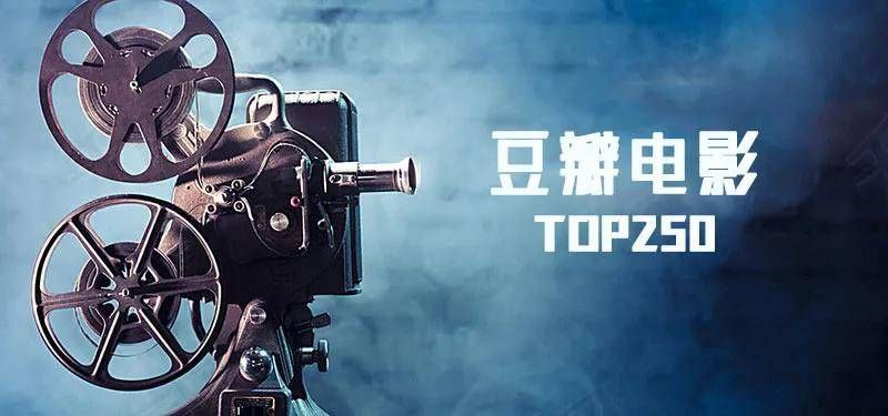 豆瓣TOP250高分电影合集 1080P蓝光 国英多音轨 内封多条特效字幕【完美收藏版】