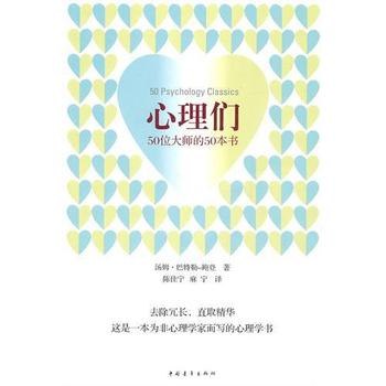 最齐全的心理学书籍大集合