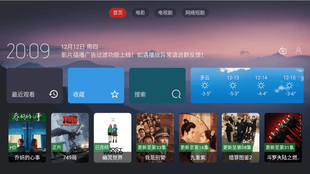 最强电视盒子| OkraTv | 全新内置源影视TV，一键换源4k大屏体验，无需登录
