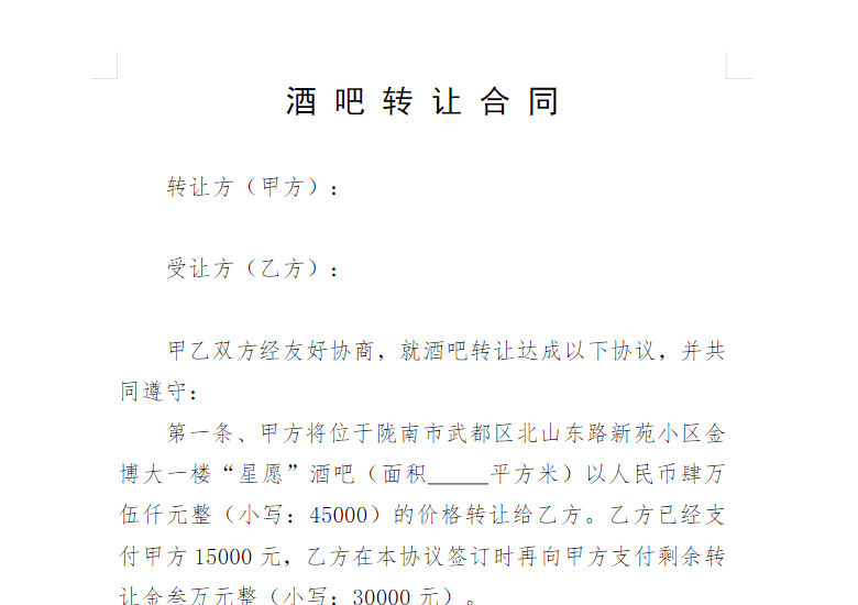 32个行业各类合同模板 900份