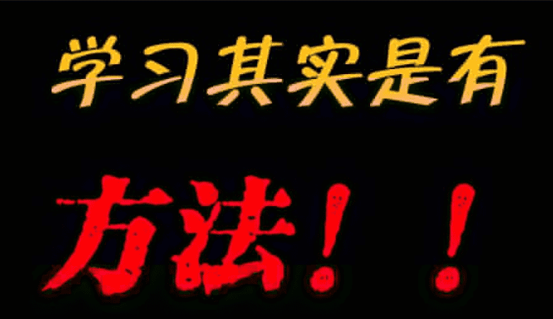 985逆袭学习方法与提分秘籍