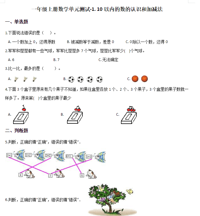 某音卖980的小学教辅资料合集