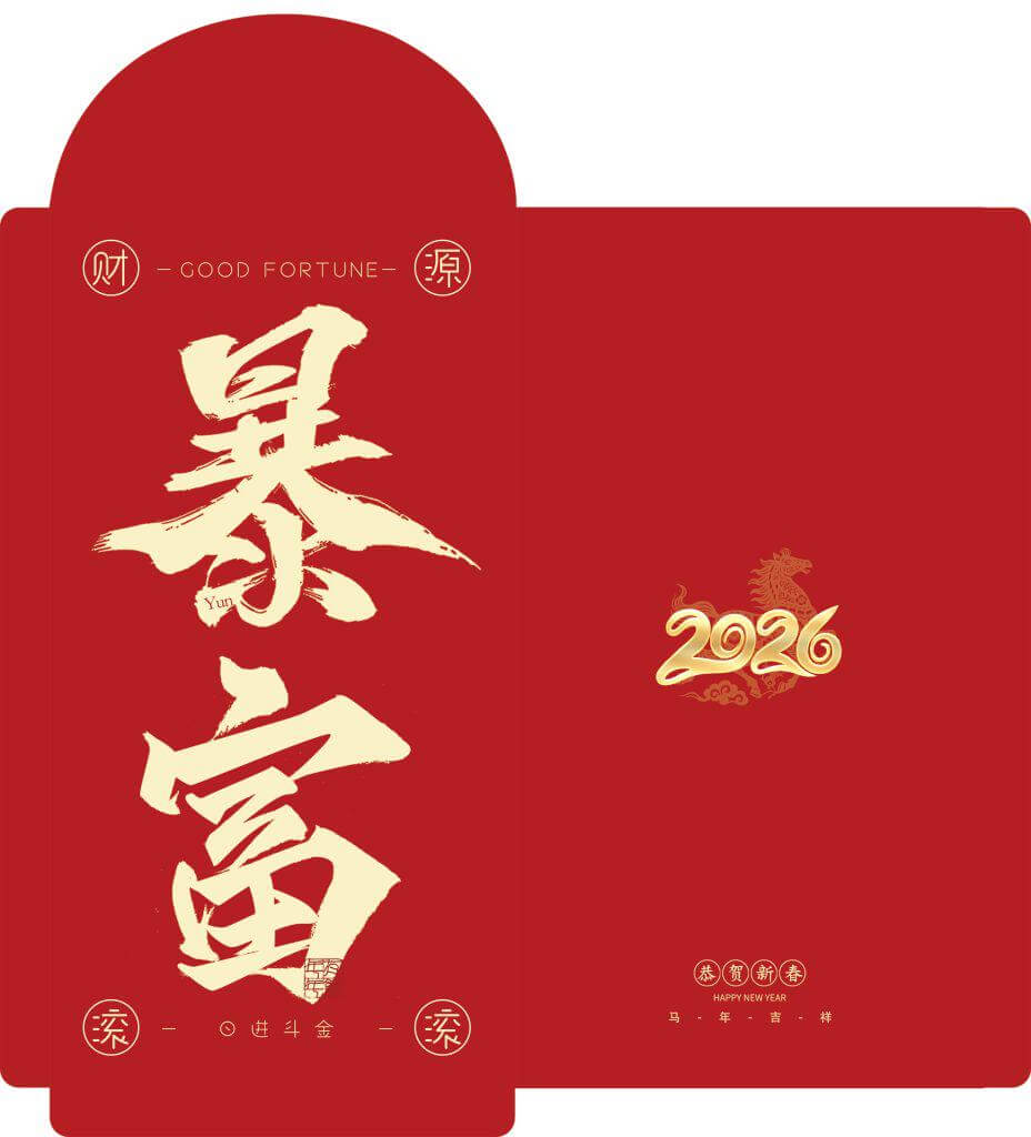2026马年新春红包封面设计模板合集 (AI+PSD)